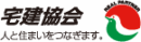ハトのマークの宅建協会
