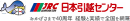 * 日本引越センター（40周年） 